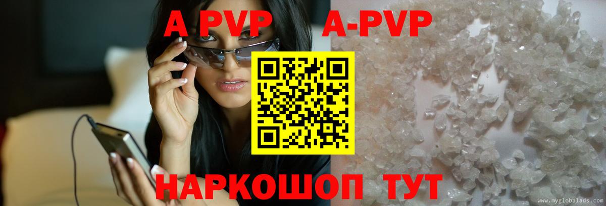 А ПВП мука Шелехов