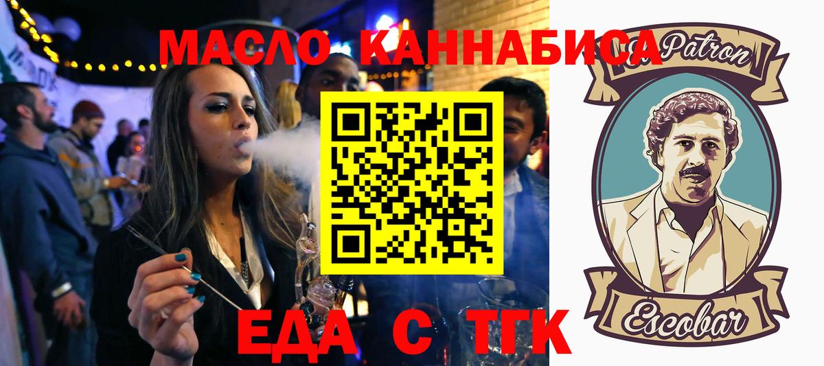 Cannafood конопля  Вход с VPN  Шелехов 