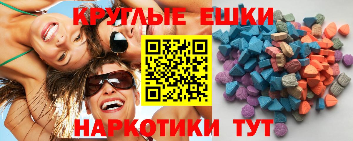 Шелехов  Экстази  Вход с VPN  Ecstasy 280мг 