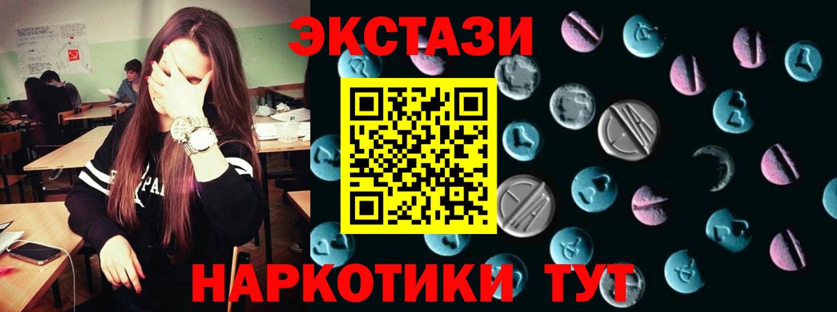Экстази MDMA Шелехов