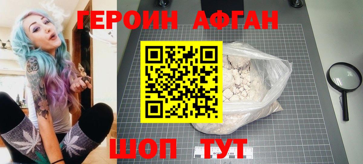 ГЕРОИН герыч  Вход с VPN  Шелехов 