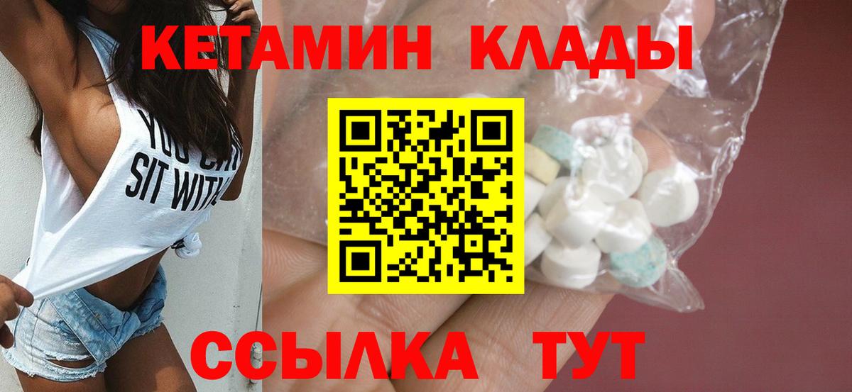 КЕТАМИН ketamine Шелехов