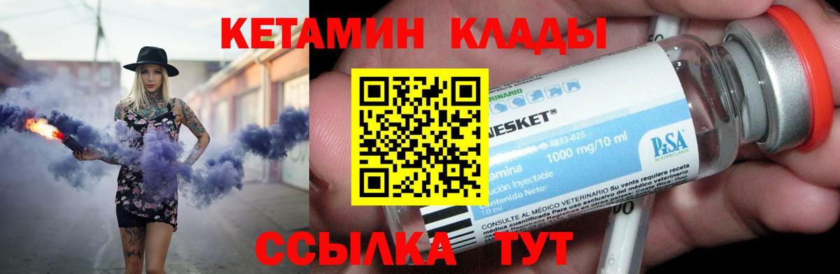 Шелехов  КЕТАМИН ketamine  Вход с VPN 