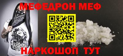мефедрон мука Канаш