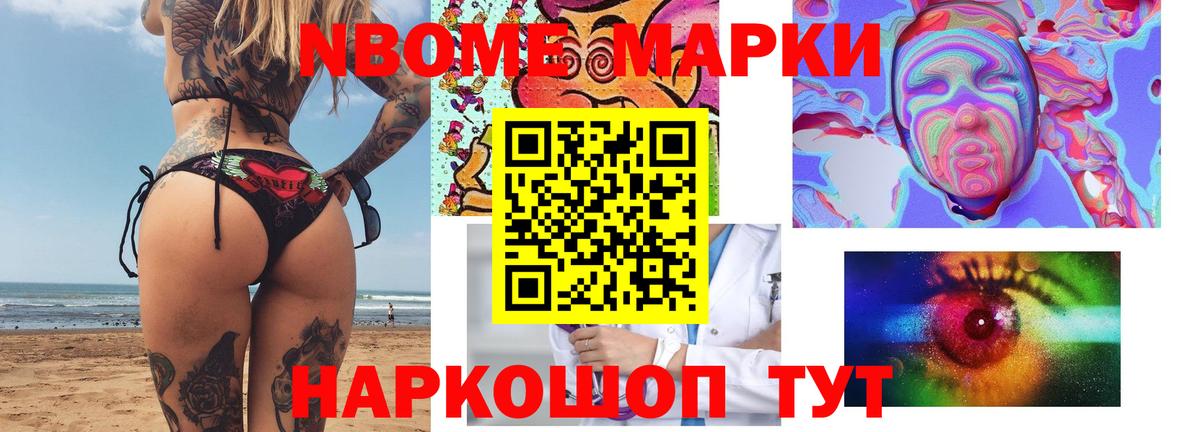 LSD-25 экстази ecstasy Шелехов