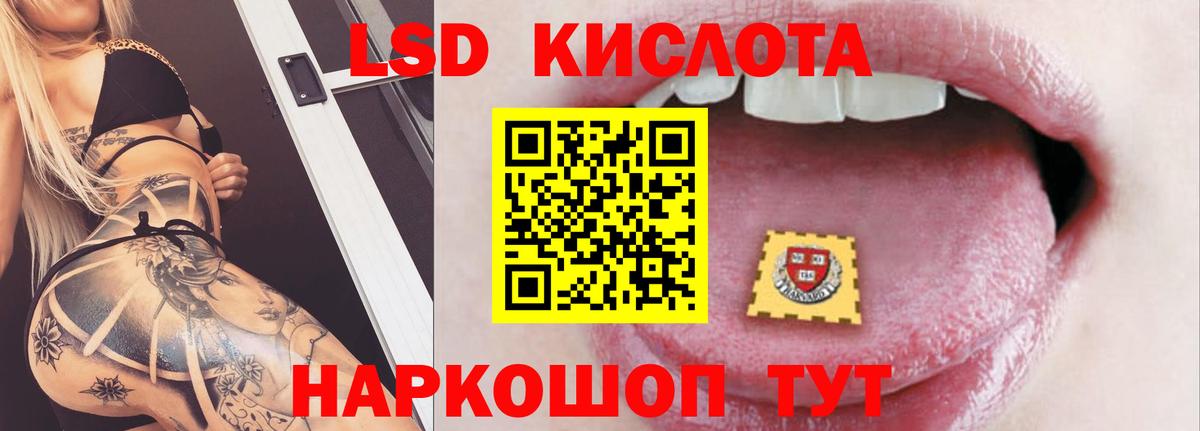ЛСД экстази ecstasy  Лсд 25 экстази кислота  Вход с VPN  Шелехов 