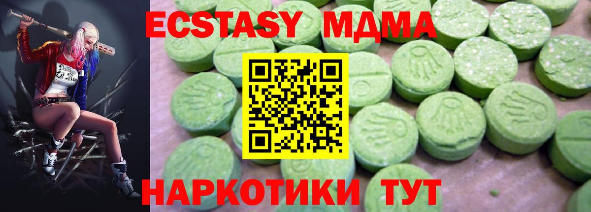 MDMA crystal  Вход с VPN  Шелехов  МДМА молли 