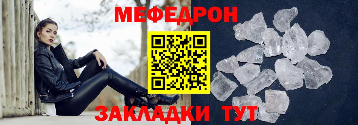 Меф кристаллы Шелехов