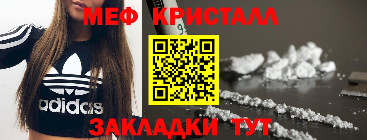Меф мука  Вход с VPN  Шелехов  МЯУ-МЯУ  Меф кристаллы 