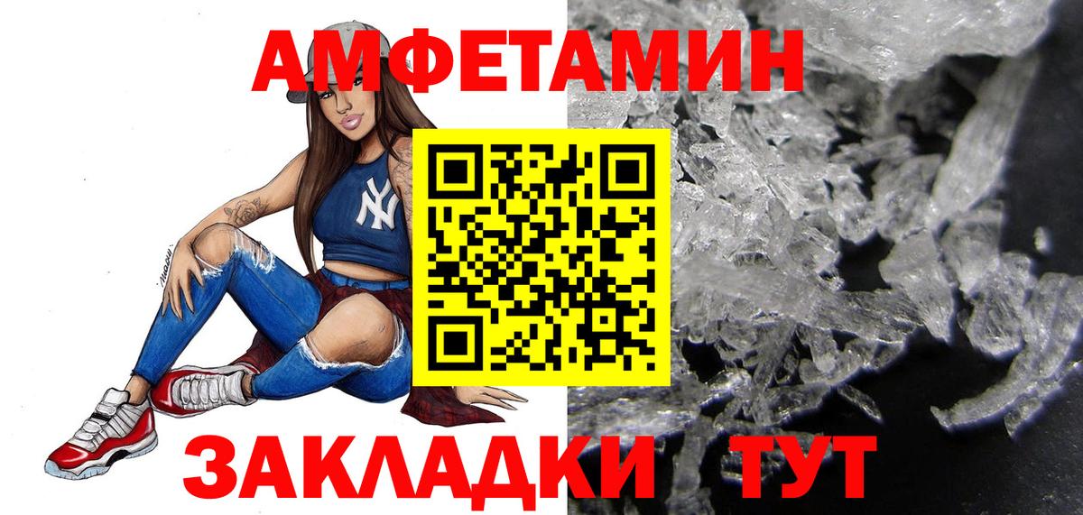Шелехов  МЕТАМФЕТАМИН Methamphetamine  Вход с VPN 