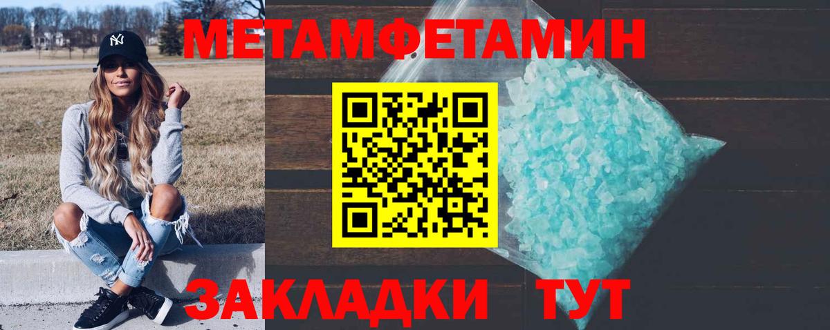 МЕТАМФЕТАМИН витя Шелехов