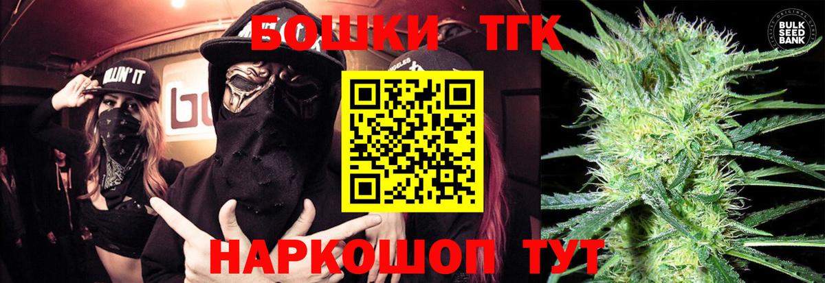 Конопля LSD WEED  Бошки марихуана Ganja  Вход с VPN  Марихуана тримм  Шелехов  Бошки марихуана SATIVA & INDICA 